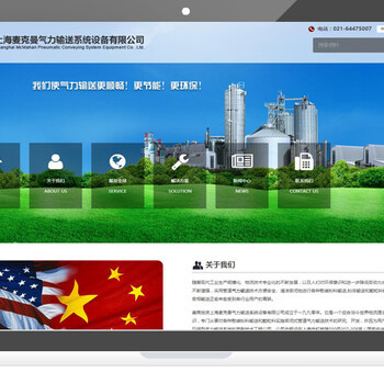 中山街道傳統(tǒng)企業(yè)網(wǎng)站建設(shè)指南 上海企業(yè)的數(shù)字化新機遇
