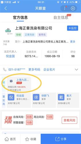 上海九百 戰(zhàn)“疫”中的消毒衛(wèi)士，武漢分公司的堅(jiān)守與擔(dān)當(dāng)